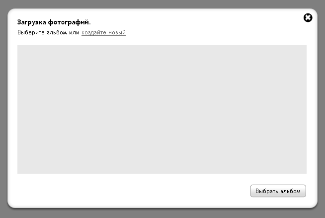 Создание первого альбома