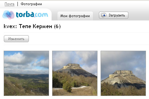 Фотографии в альбомах Торбы